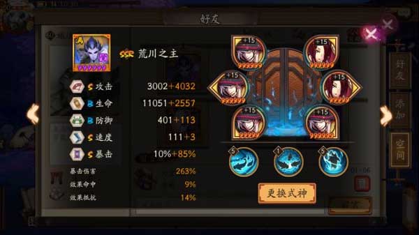 阴阳师手游荒川之主怎么搭配？阴阳师6星荒川之主阵容搭配
