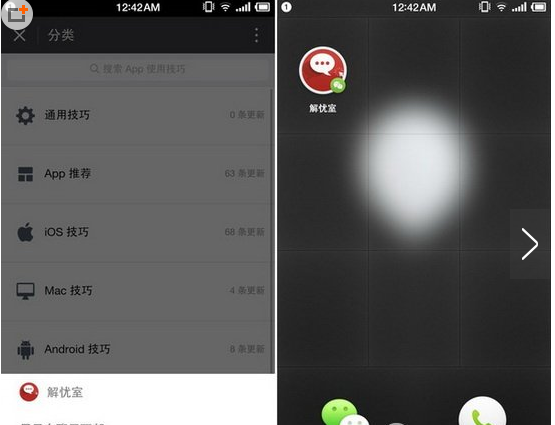 微信小程序怎么添加到手机桌面？