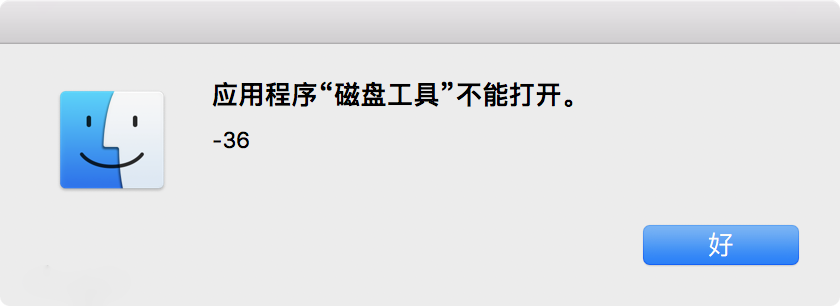 升级新版本macOS直接访问TC里的映像出现-36错误提示是怎么回事？