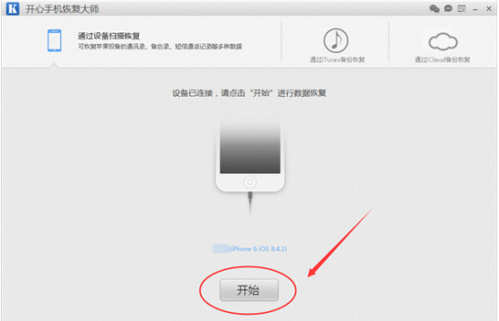 iphone7聊天记录怎么找回？苹果7微信聊天记录删除找回