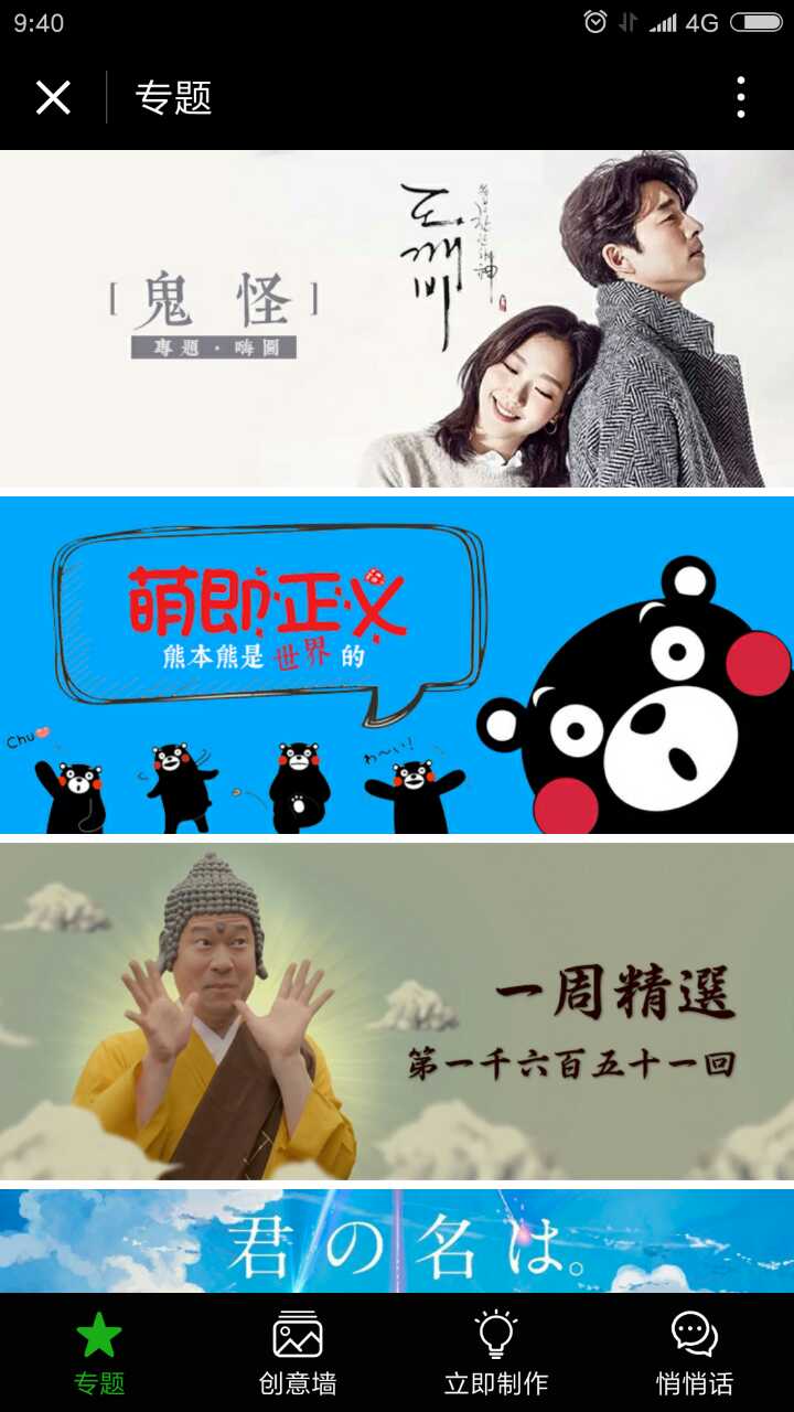 微信小程序可以做游戏吗？