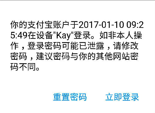 支付宝熟人改密码漏洞是真的吗？支付宝熟人怎么改密码介绍