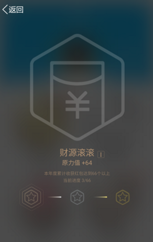 qq勋章财源滚滚点亮教程
