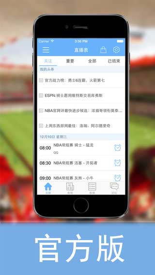 直播吧怎么不能看了？直播吧看不了解决方法