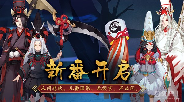 阴阳师手游全新番外曝光：黑白童子登场