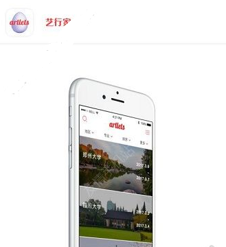 艺行家怎么预约考试？艺行家app怎么报名？