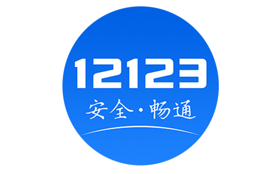 交管12123怎么取消考试预约？