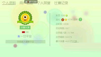 球球大作战新赛季段位继承规则介绍