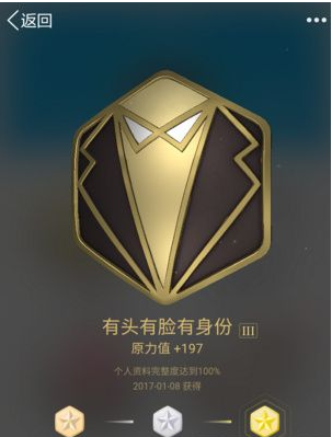 手机qq有头有脸有身份勋章怎么获得？