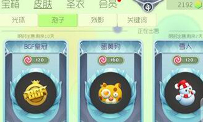 球球大作战BGF皇冠如何获取？