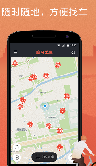 摩拜单车能随便停车吗？摩拜单车怎么停车？