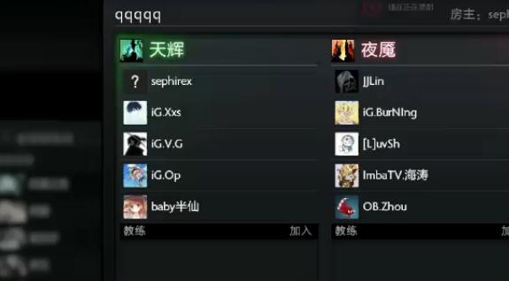dota2王思聪、林俊杰、B神、zhou神、大妈、海涛对黑视频分享