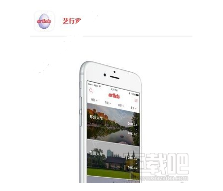 艺行家没有自己的信息怎么回事？艺行家考生不存在怎么办
