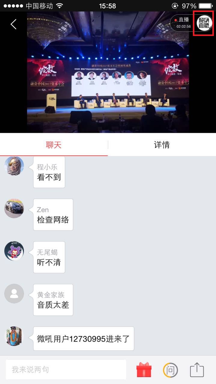 微吼直播在哪里拉黑？微吼直播怎么拉黑？