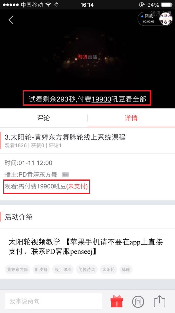 微吼直播收费吗？微吼直播如何收费？