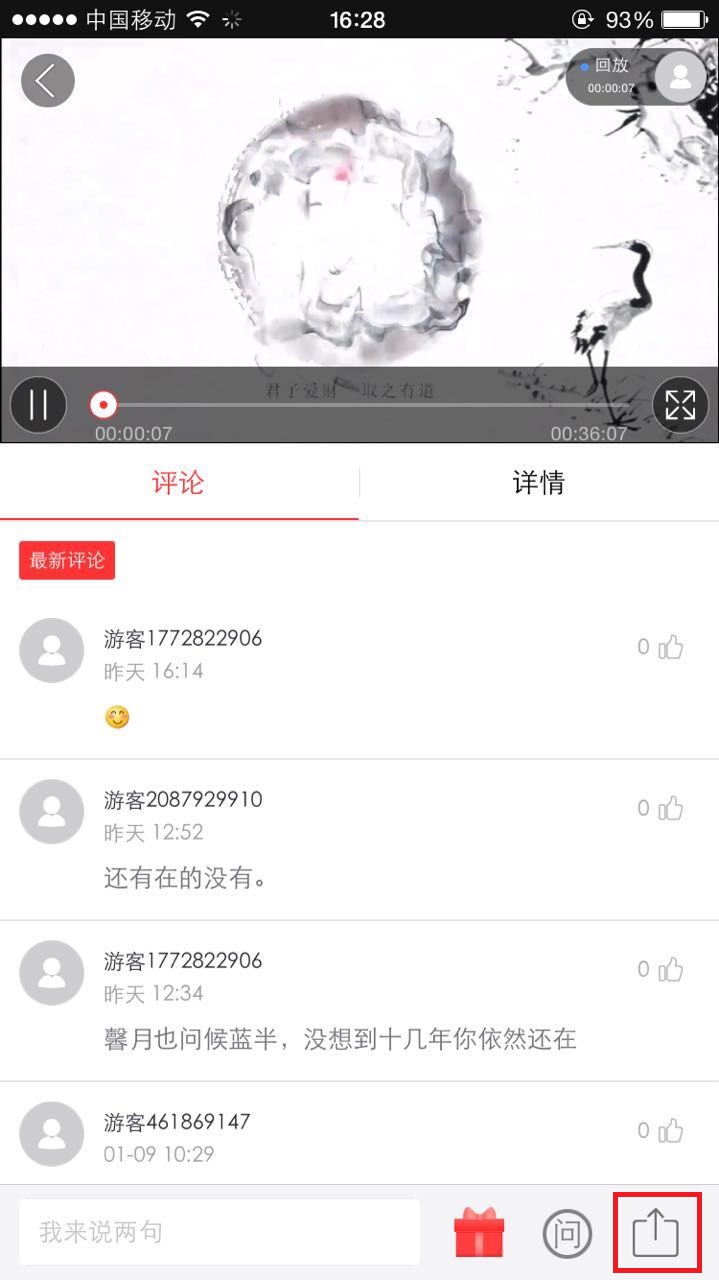 微吼直播的视频怎么下载？微吼直播视频下载方法