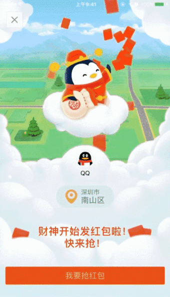 qq春节2.5亿现金红包活动怎么参加？qq2.5亿春节红包怎么领？