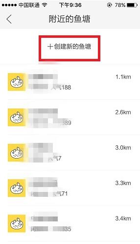 如何成为闲鱼塘主？闲鱼塘主申请教程