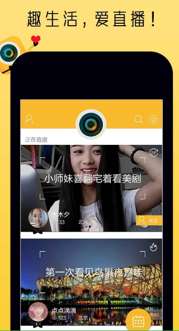 趣播app怎么在直播中发言？趣播怎么边播边聊