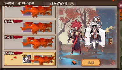 阴阳师手游红叶的羁绊什么时候开放？红叶的羁绊全方位解析