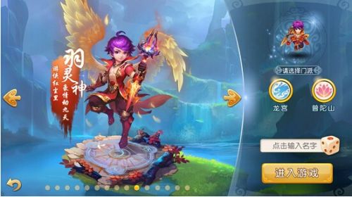 梦幻西游手游迎来新角色 羽灵神英女侠登场