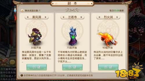 问道手游兰若寺副本通关攻略 黑山老妖怎么打