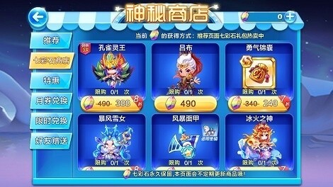 天天酷跑吕布坐骑选择攻略 吕布搭配什么坐骑好