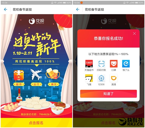 支付宝怎么参加花呗返现活动？支付宝花呗返现活动介绍