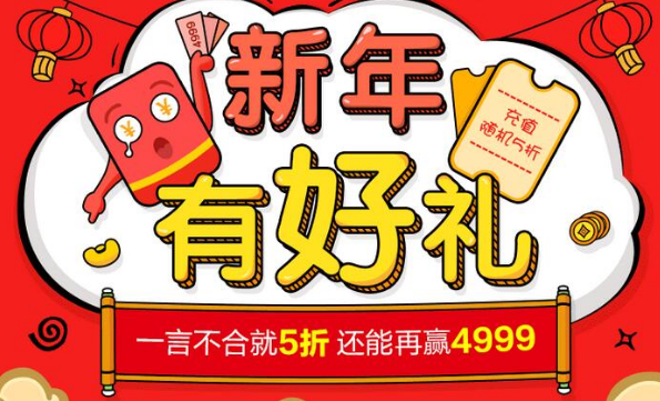 支付宝花费有机会5折优惠活动 支付宝新年充值5折活动介绍
