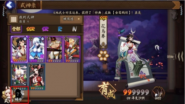 阴阳师百鬼契约书有什么用 阴阳师百鬼契约书在哪