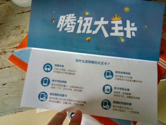 腾讯大王卡免流量的应用有哪些？腾讯大王卡流量特权介绍