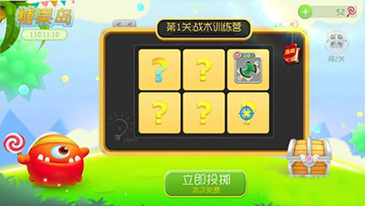 球球大作战糖果岛攻略