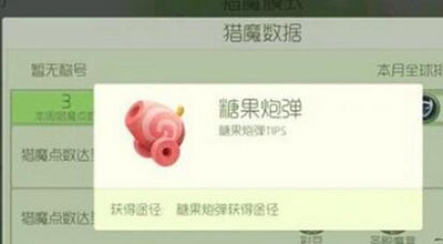球球大作战糖果岛炮弹有什么用？
