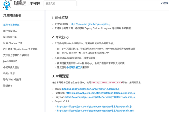 支付宝小程序怎么用？支付宝小程序使用方法