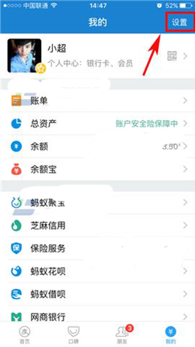 支付宝怎么解除挂失？支付宝解除挂失方法
