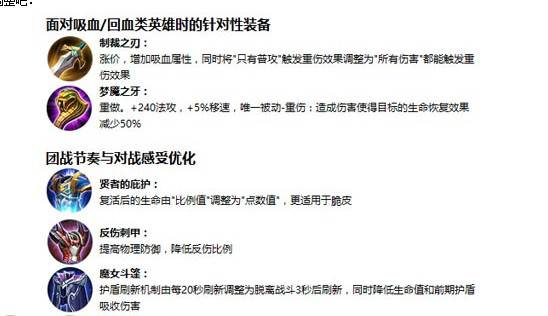 王者荣耀S6赛季装备属性：魔女斗篷暗影战斧削弱