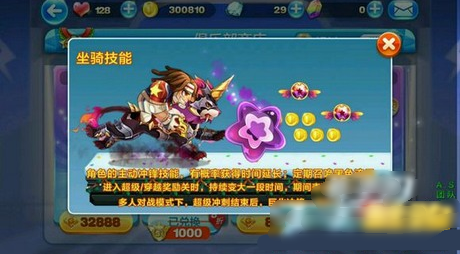 天天酷跑新坐骑冥斗狮怎么样 冥斗狮技能介绍