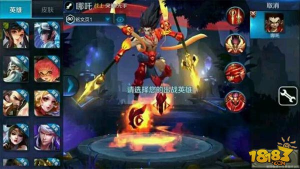 王者荣耀哪吒六神装搭配推荐 王者荣耀哪吒出装顺序