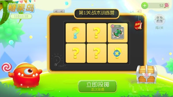 球球大作战糖果岛怎么投掷 球球大作战糖果岛投掷玩法