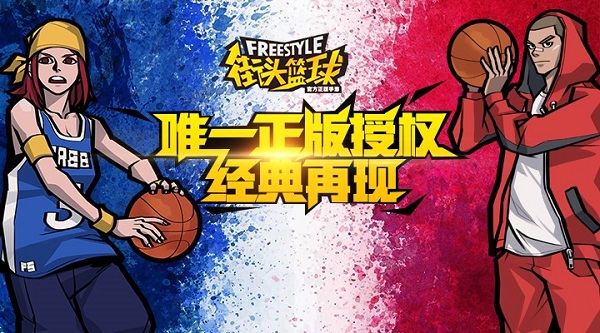 街头篮球怎么用电脑玩 街头篮球电脑版使用攻略