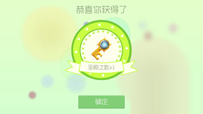 球球大作战圣殿之匙怎么获取？