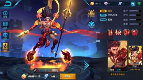 王者荣耀哪吒铭文搭配攻略 哪吒选什么铭文好