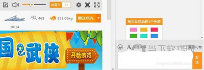 斗鱼TV彩色弹幕卡怎么使用？斗鱼TV彩色弹幕卡使用教程