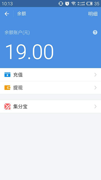 支付宝蚂蚁积分怎么变成提现额度？支付宝蚂蚁积分提现方法介绍