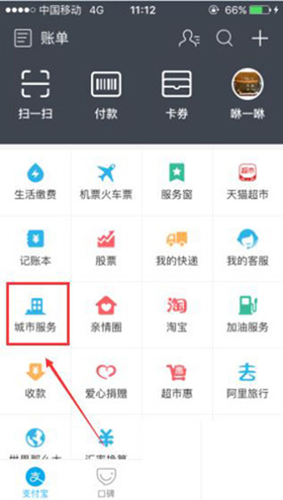 加油卡怎么用支付宝充值？
