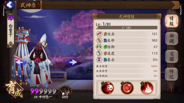 阴阳师白童子觉醒材料是什么？阴阳师白童子觉醒技能