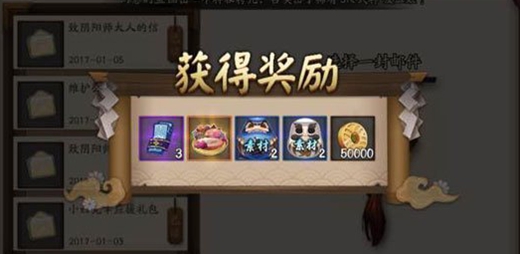 阴阳师业原火bug补偿没收到 阴阳师业原火bug奖励介绍