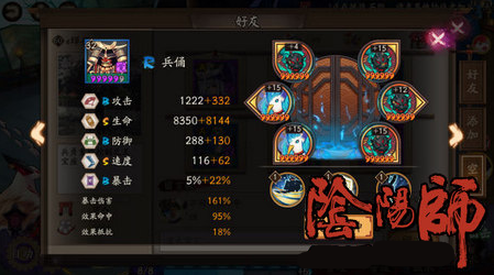 阴阳师手游新版本兵佣御魂搭配 返魂香兵佣最强控制