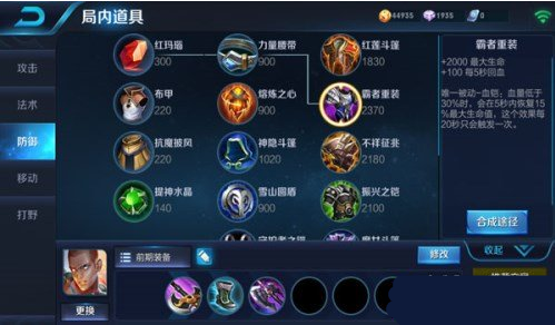 王者荣耀新版本达摩出装攻略 达摩打野出装顺序