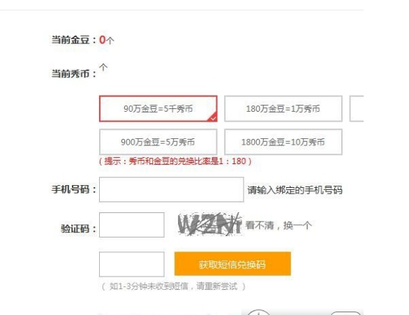 集结号秀场秀币怎么换金币？集结号秀币换金豆方法